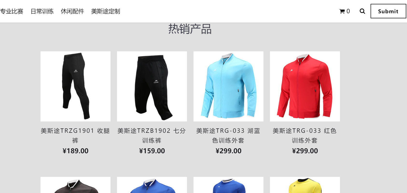 上线了案例 电商网站